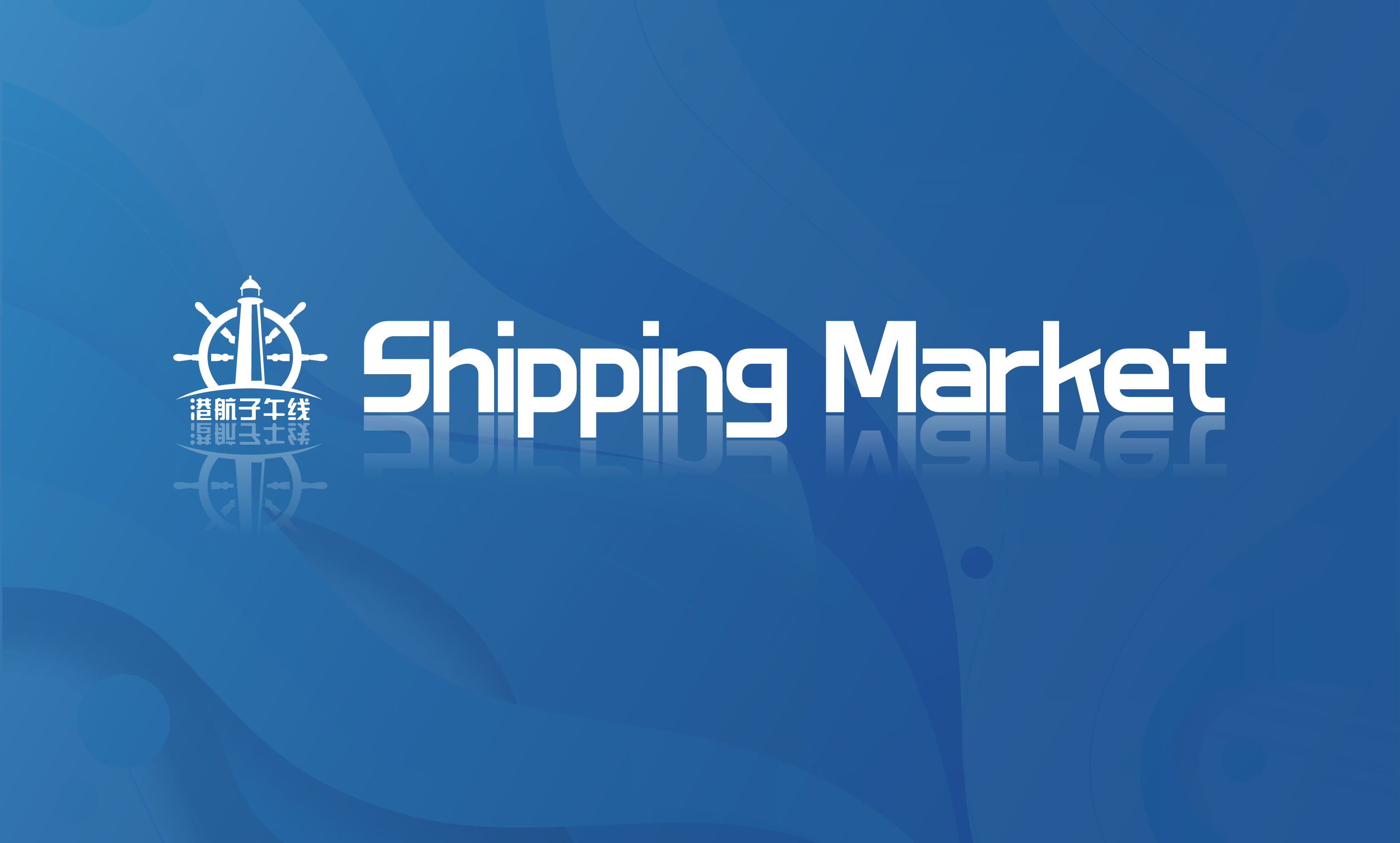 e-ports-news-the-trend-of-large-scale-ships-becomes-obvious-at